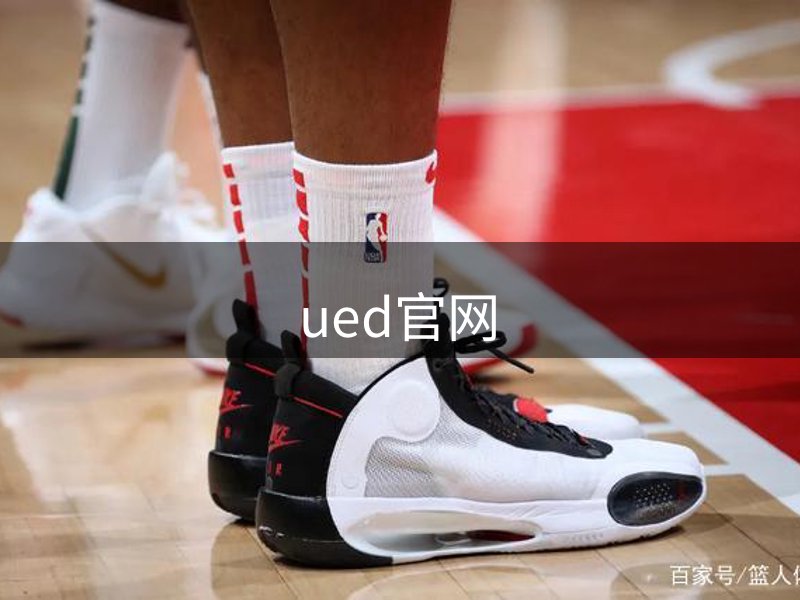 ued官网简介